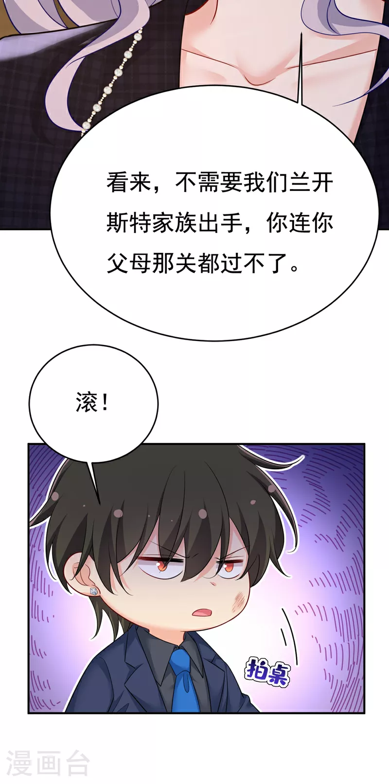 第633话 你够狠够绝！28
