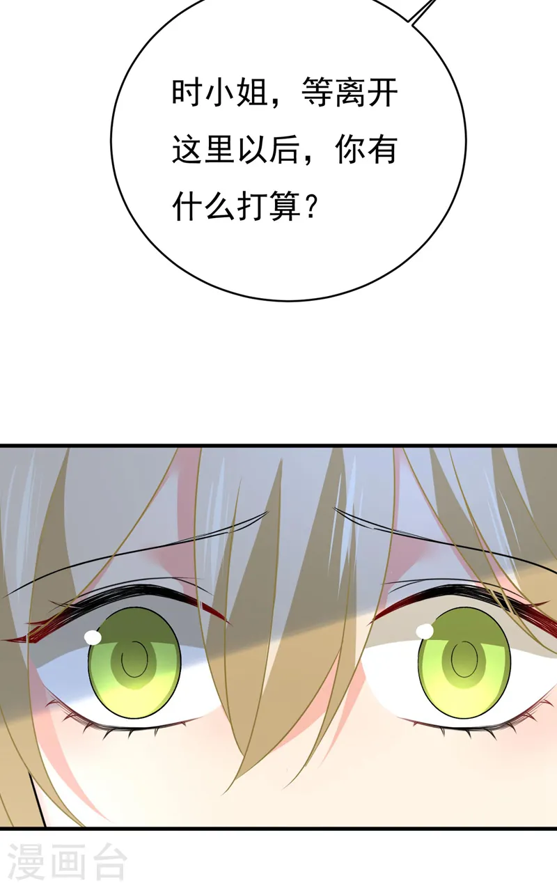 第489话 我是来救你的7