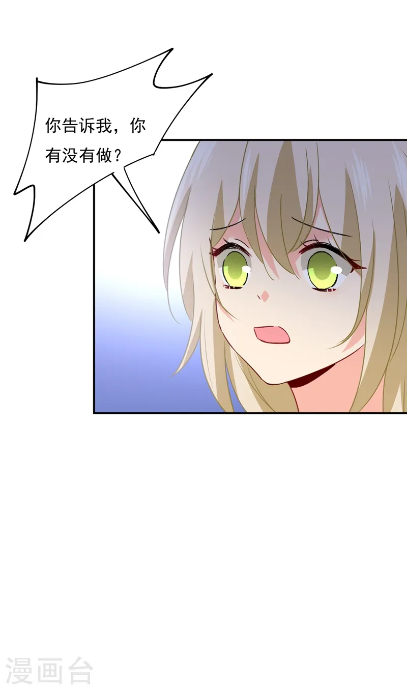 第349话 宫欧，你是不是疯了？！2