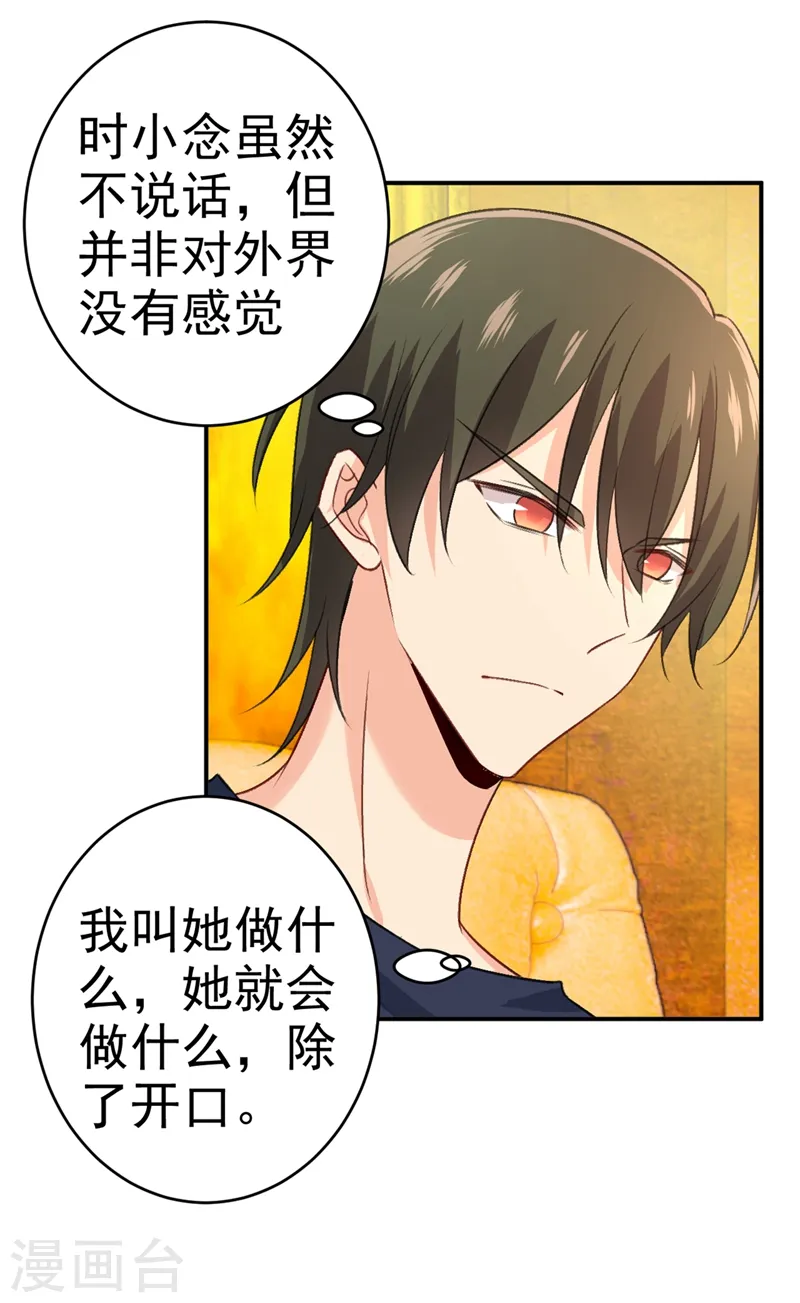 第279话 丸子女侠救夫记3