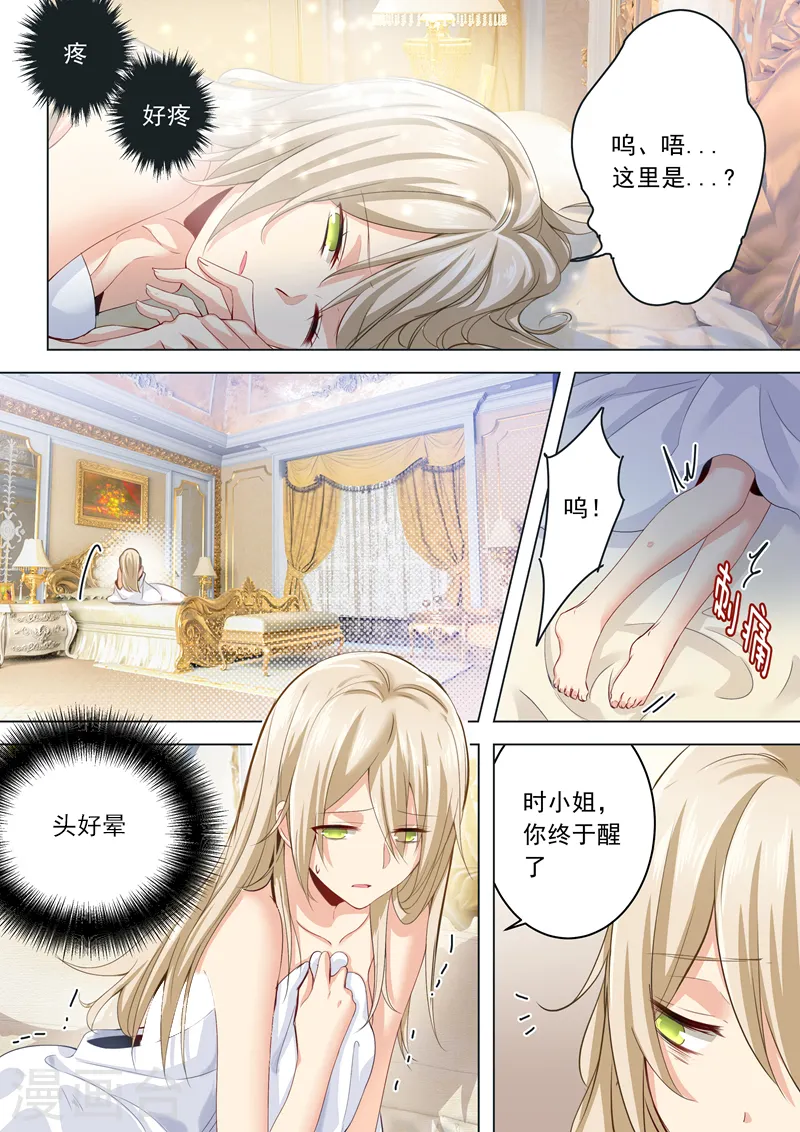 第8话 先帮他灭火3
