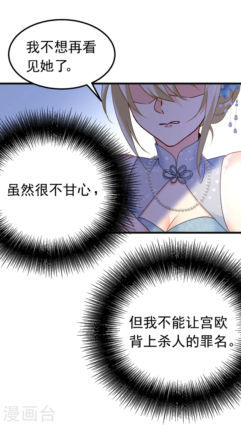 第383话 宫欧，背我回家吧3