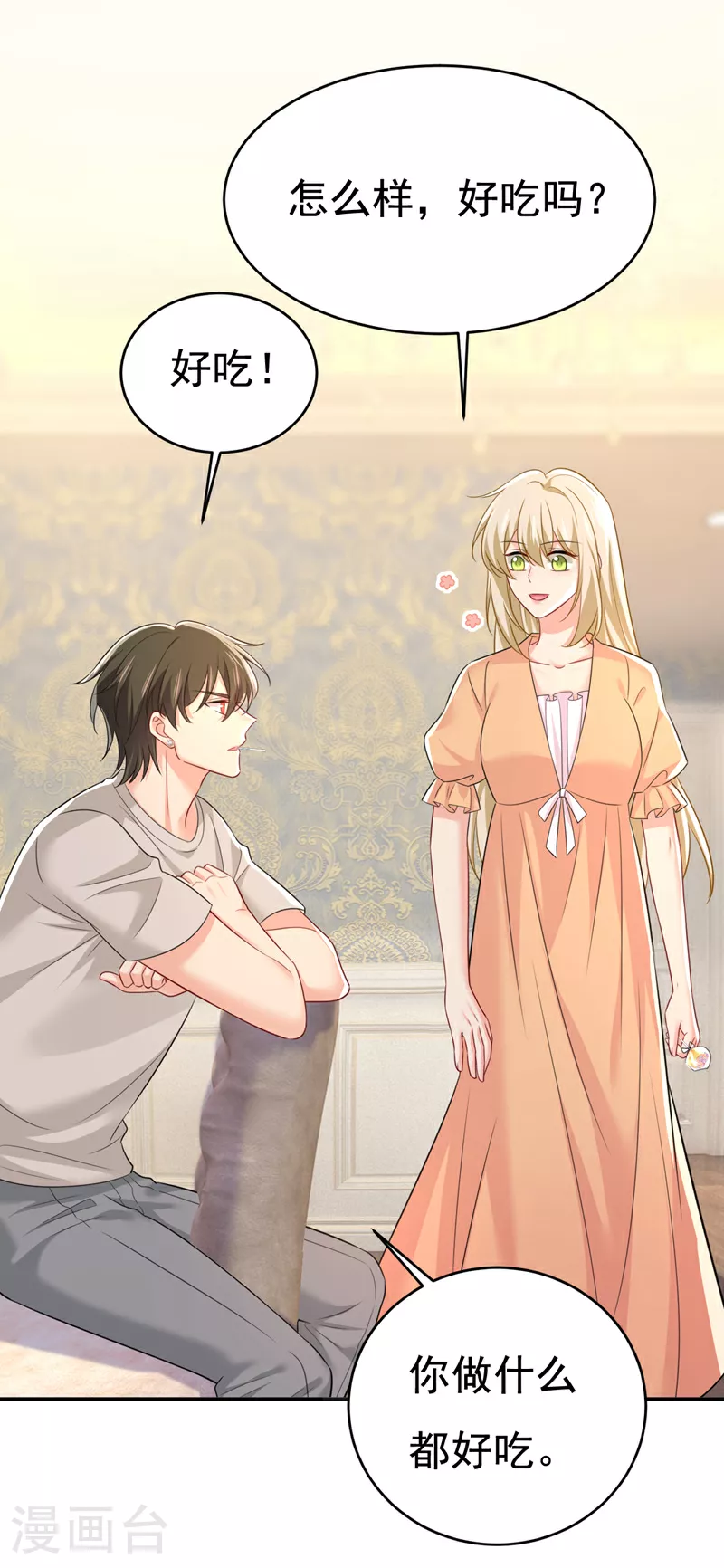 第626话 宫欧，吃糖！29