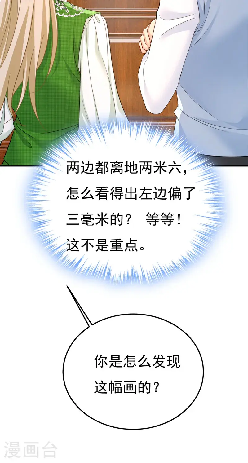 第660话 这是，我画的画？15