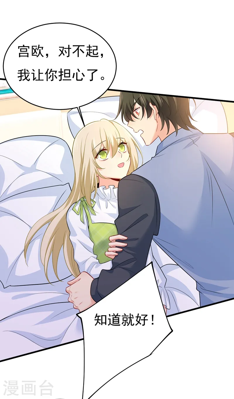 第410话 肚子好痛！我的宝宝21