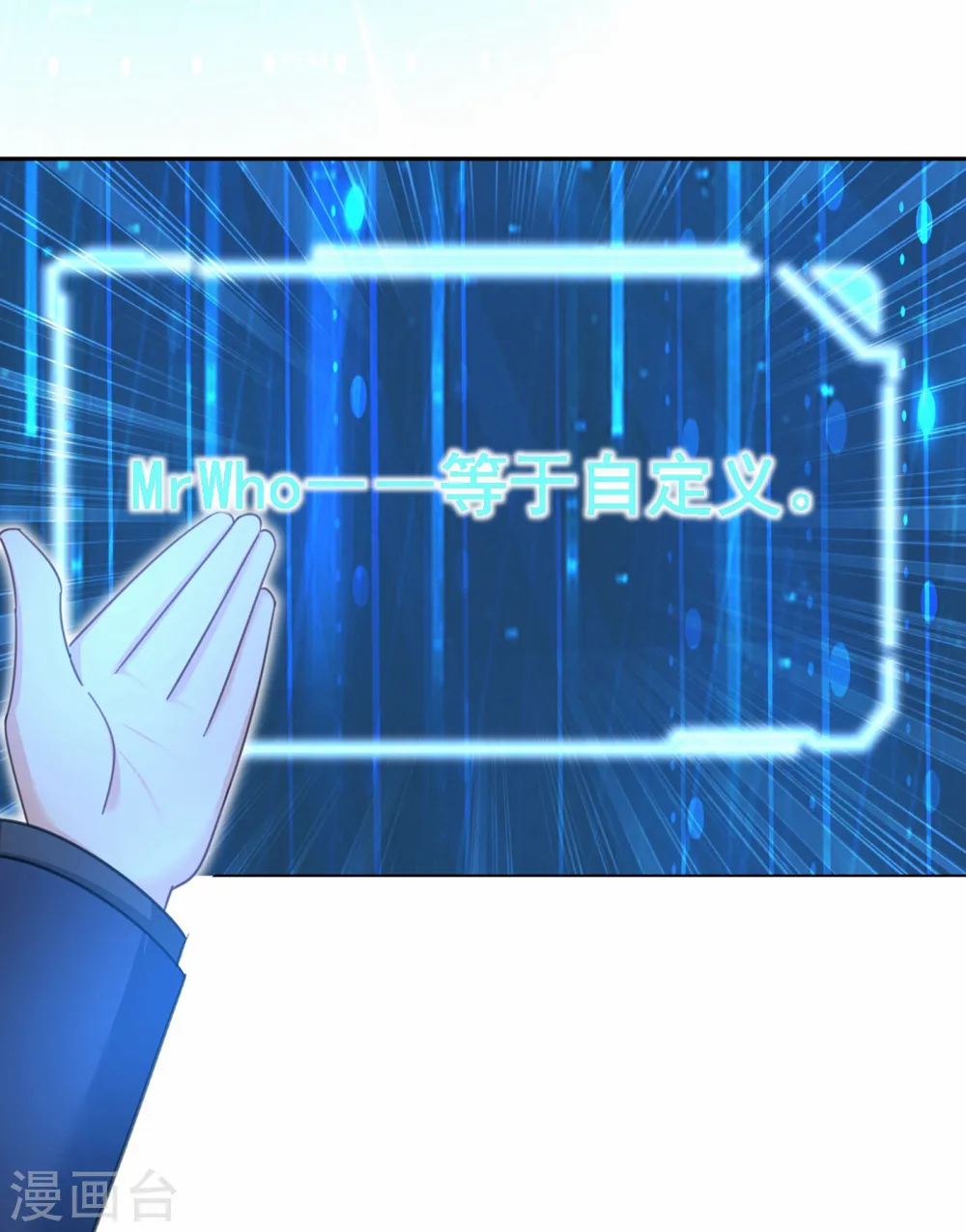 第327话 Mr who登场15
