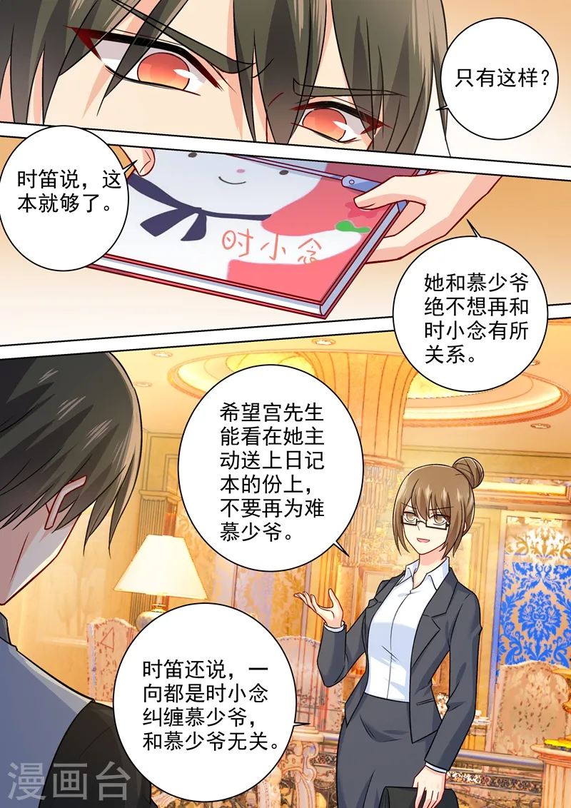 第223话 她的愿望1