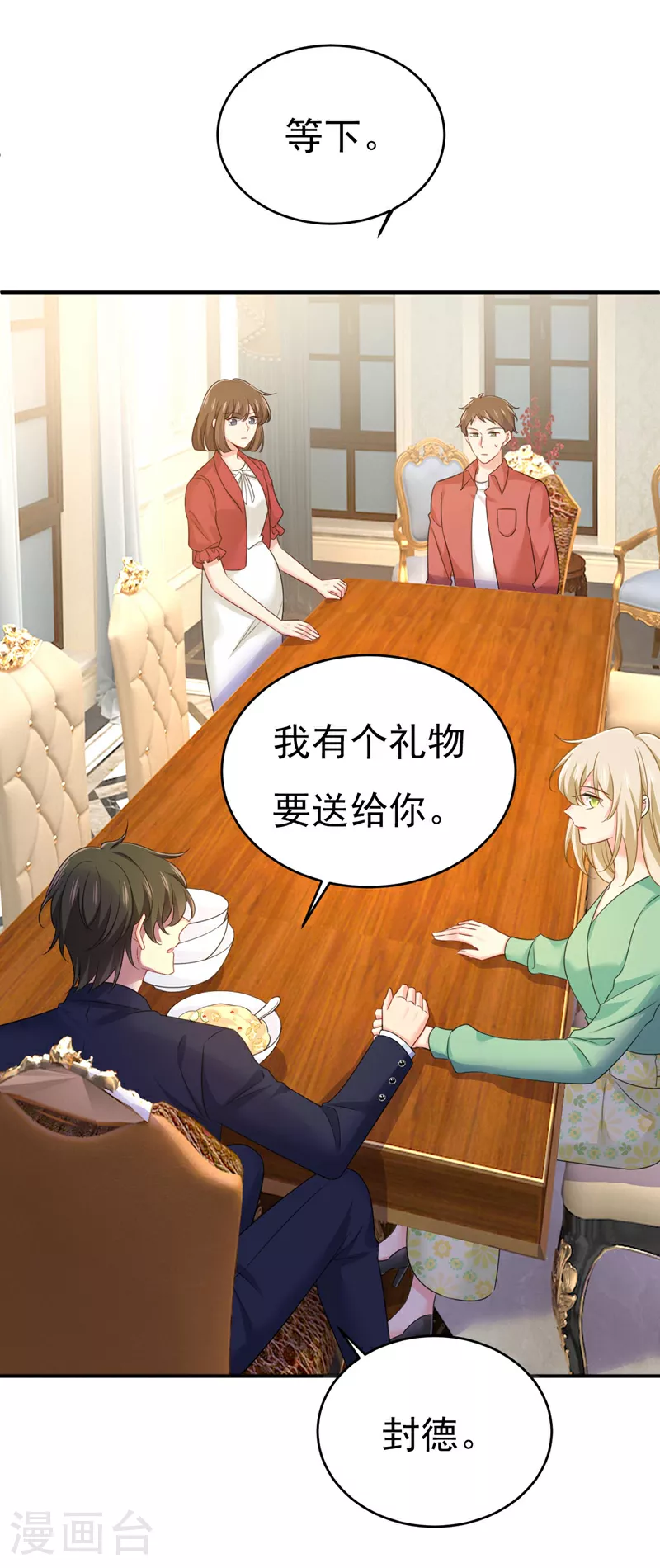 第602话 他这是什么意思？10
