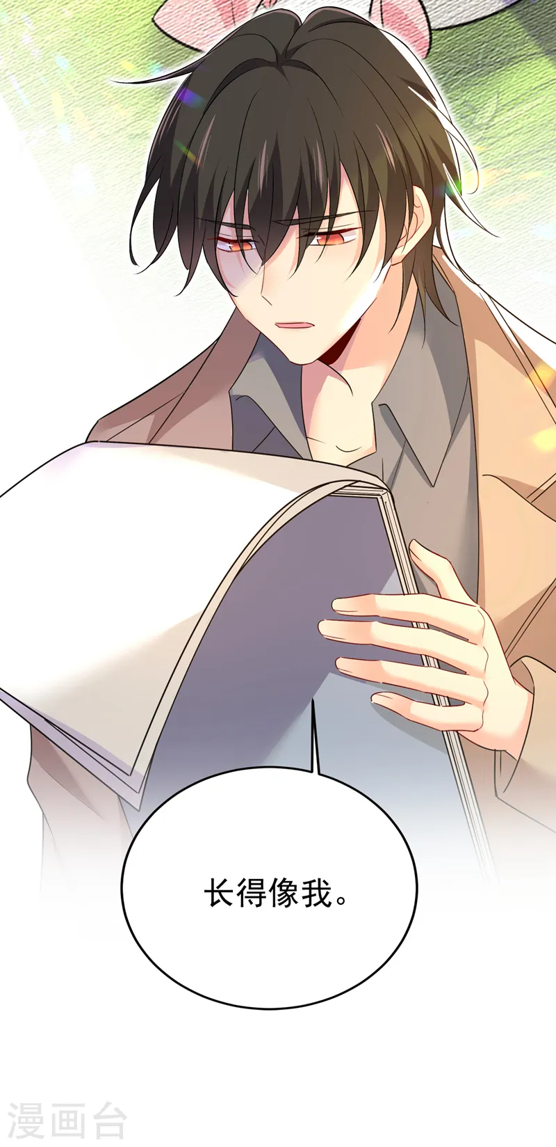 第559话 她长得像我6