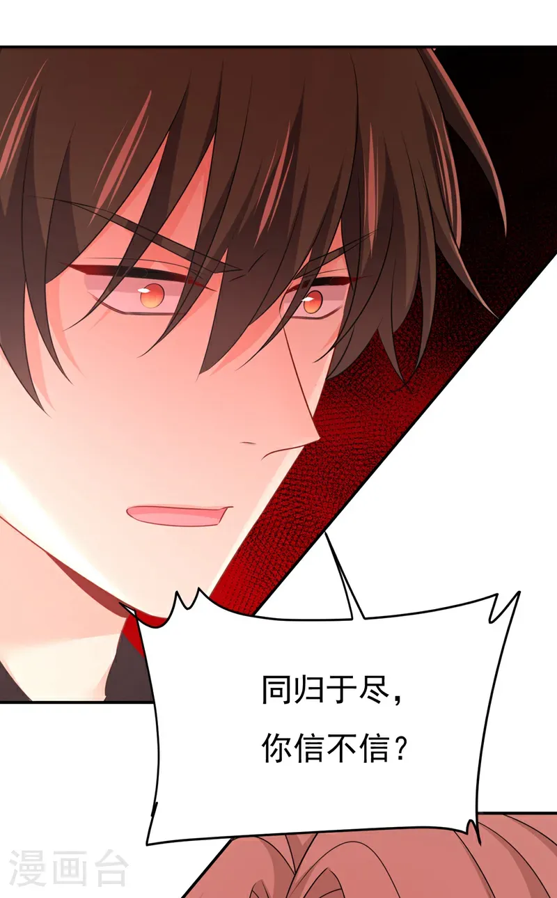 第669话 我早就疯了！4