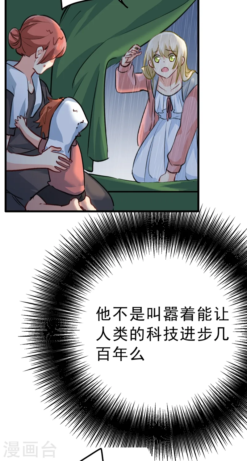 第296话 终于找到你了！26