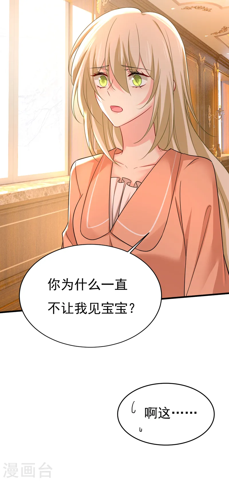 第502话 我的儿子呢？13