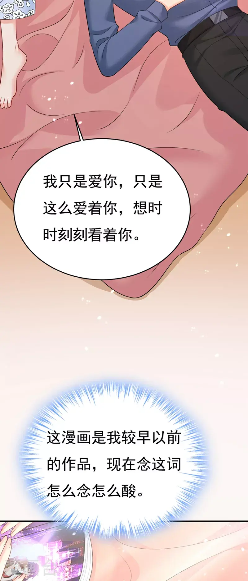 第638话 你是来谈交易？33