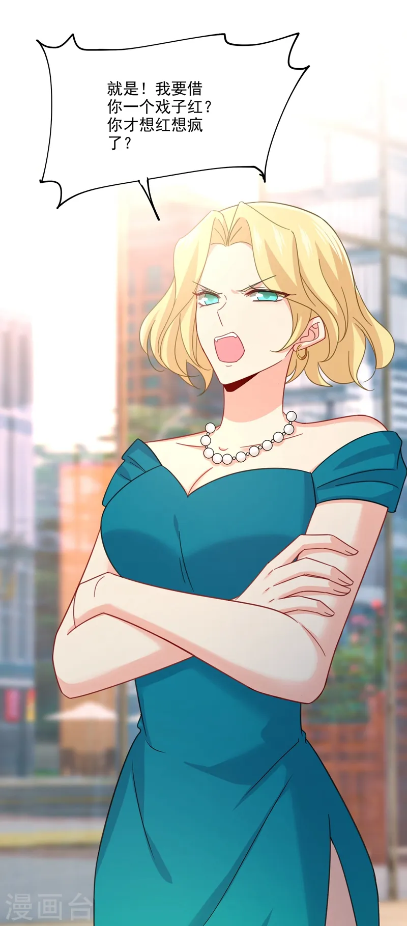 第305话 暴打白莲花41