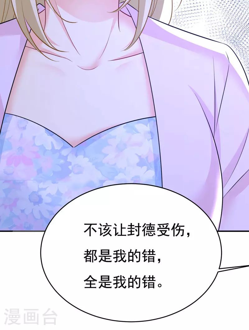 第632话 不准后悔！15