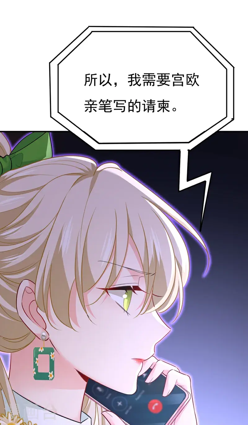 第659话 我想见Holy37
