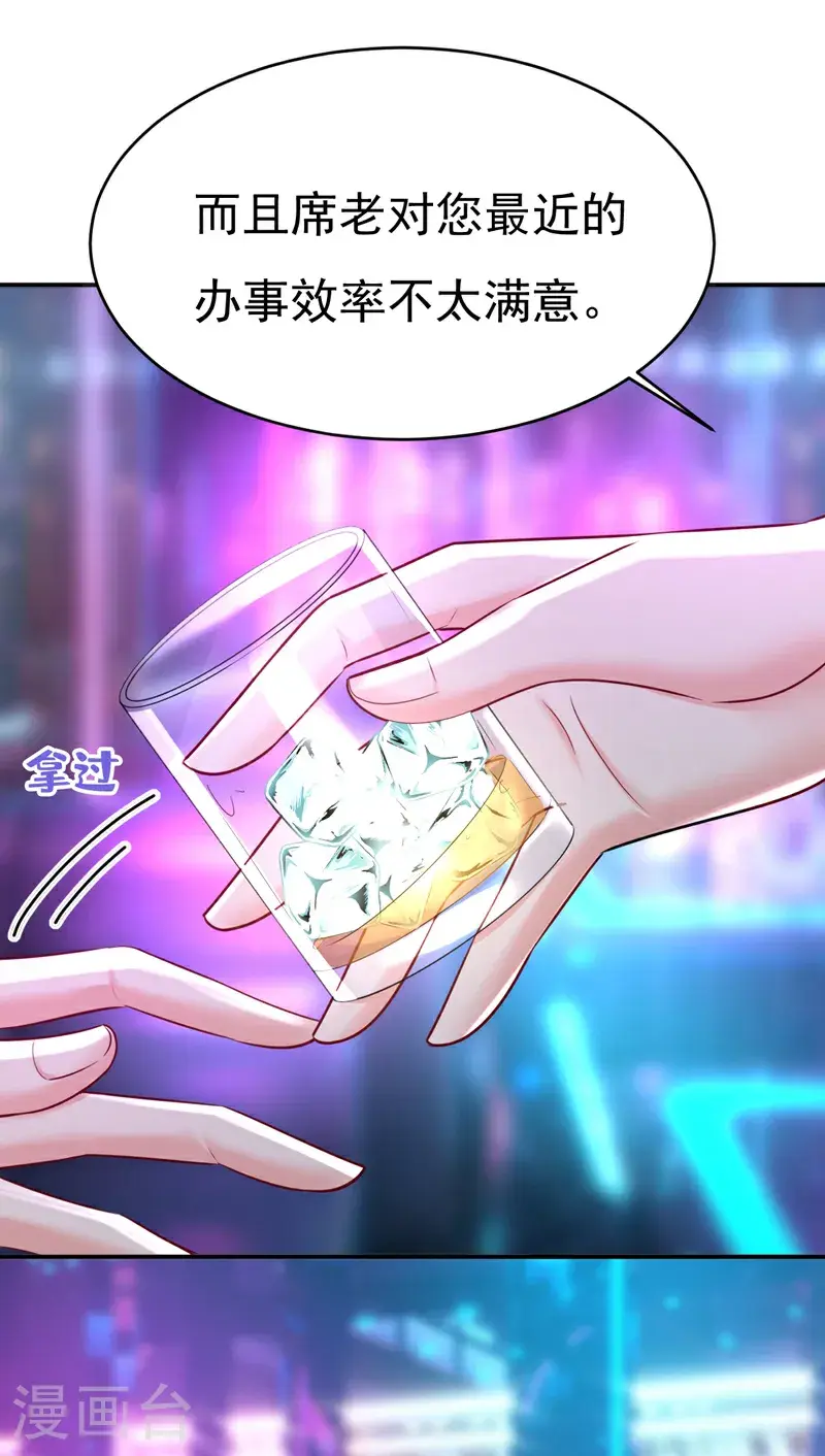 第644话 小念，雪化了7