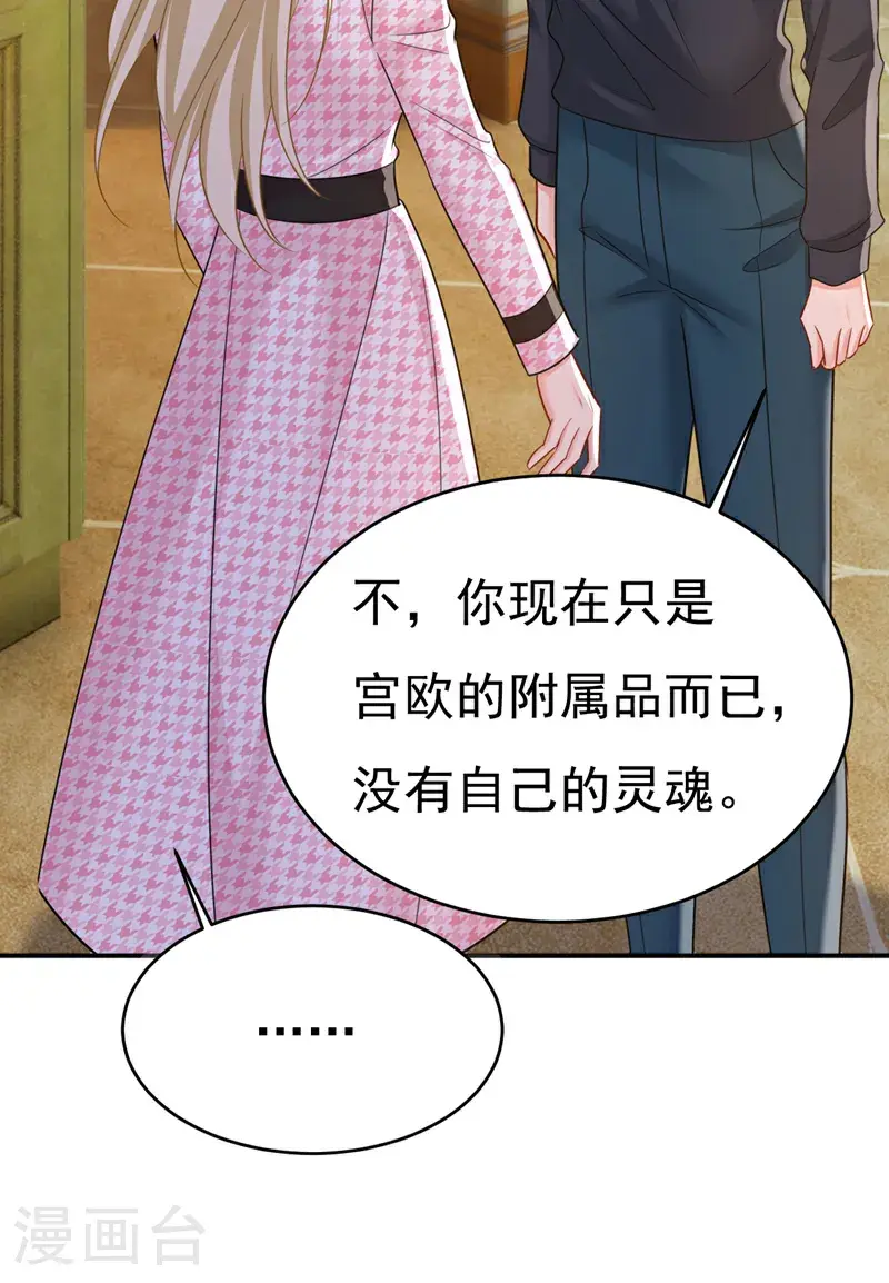 第657话 我会毁了那张脸！2