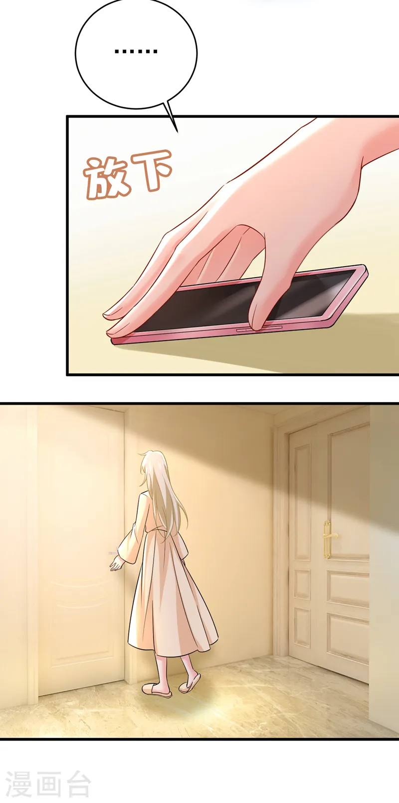 第470话 等我接你回家21