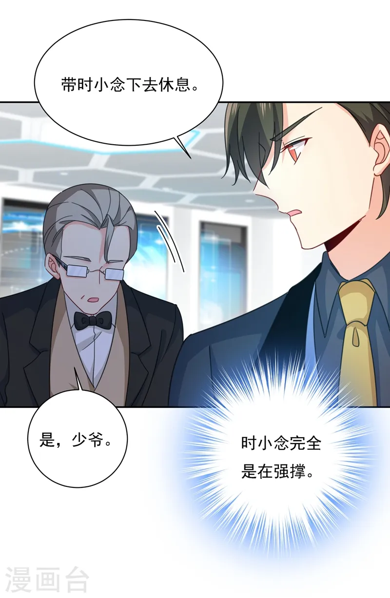 第336话 我的女人不用讨好别人0