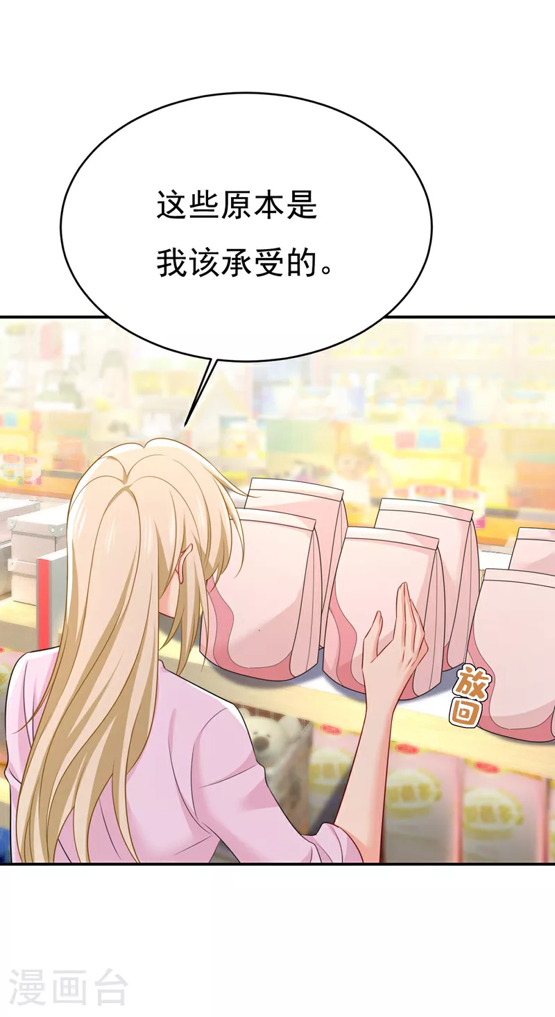 第630话 封管家出事了？！6