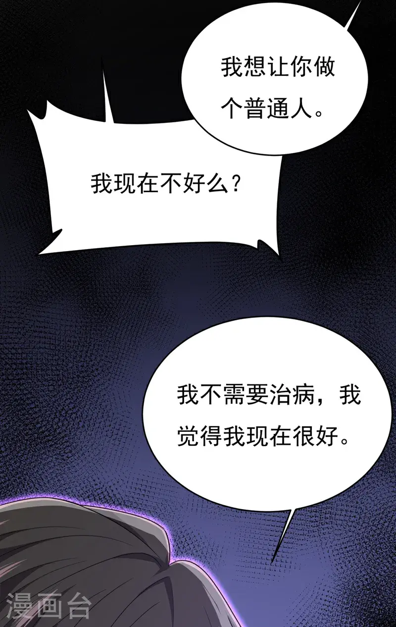 第658话 我不爱你也没关系？35