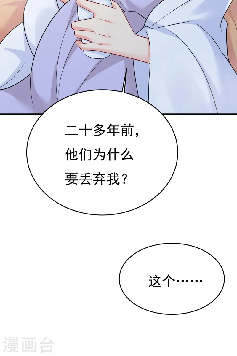 第491话 我亲自去见她4