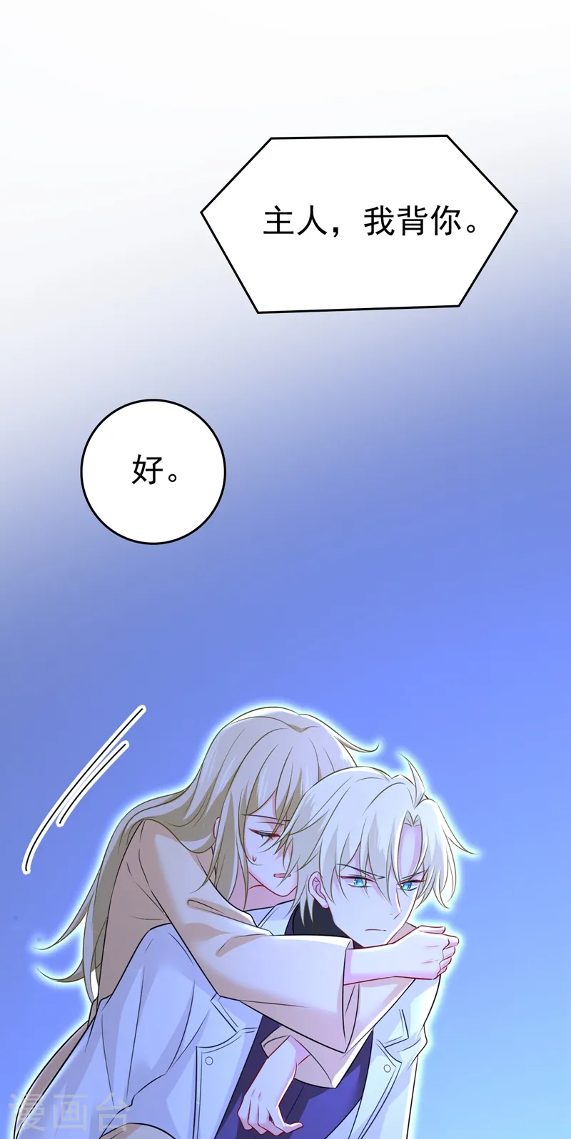 第466话 时小念，不要怕6