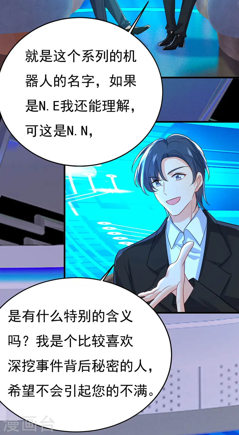 第537话 你为什么放不下？12