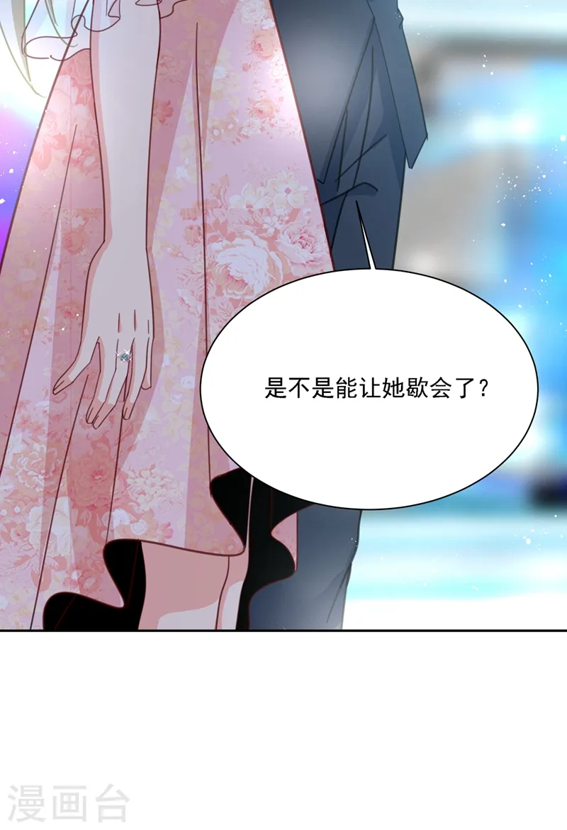 第336话 我的女人不用讨好别人16