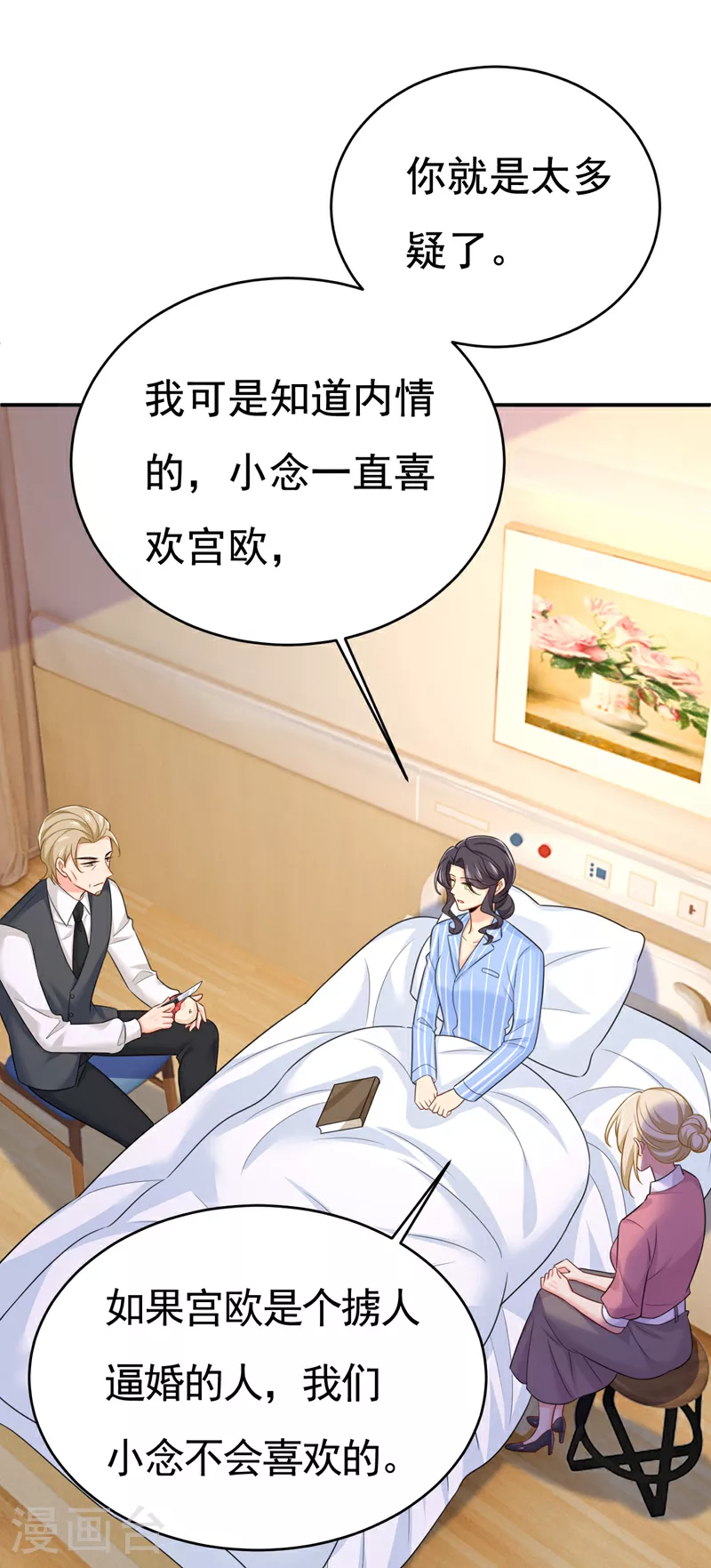 第609话 我也去见你父母？29
