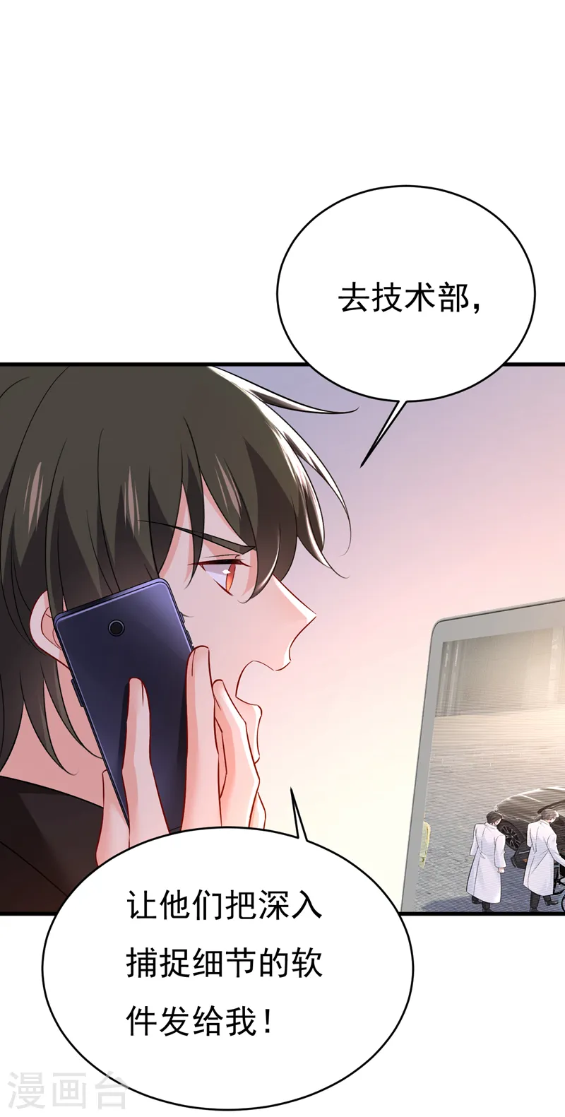 第473话 什么也查不到？！0