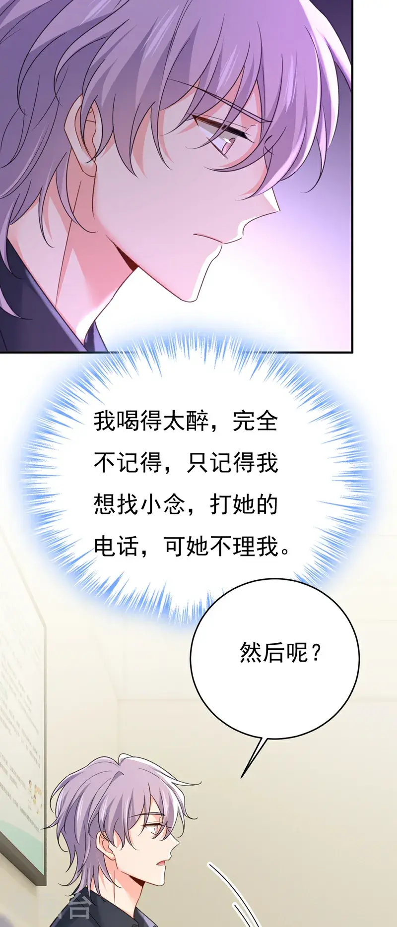 第645话 只剩一年的时间？13