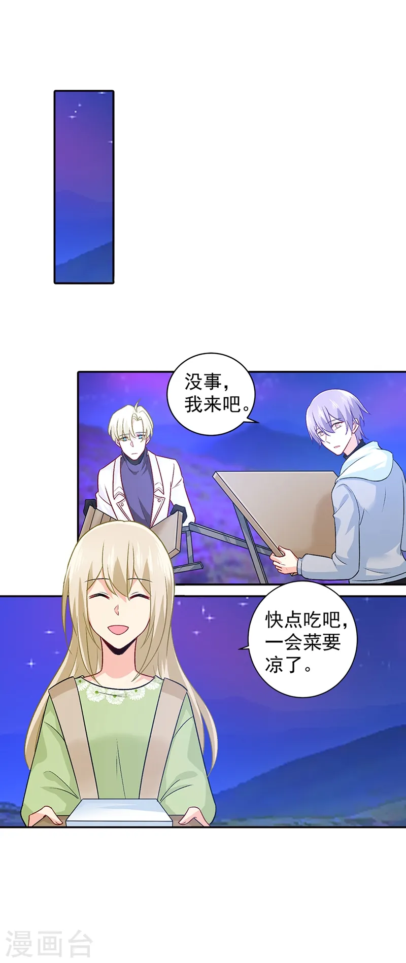 第268话 我的感情不会伤害你8
