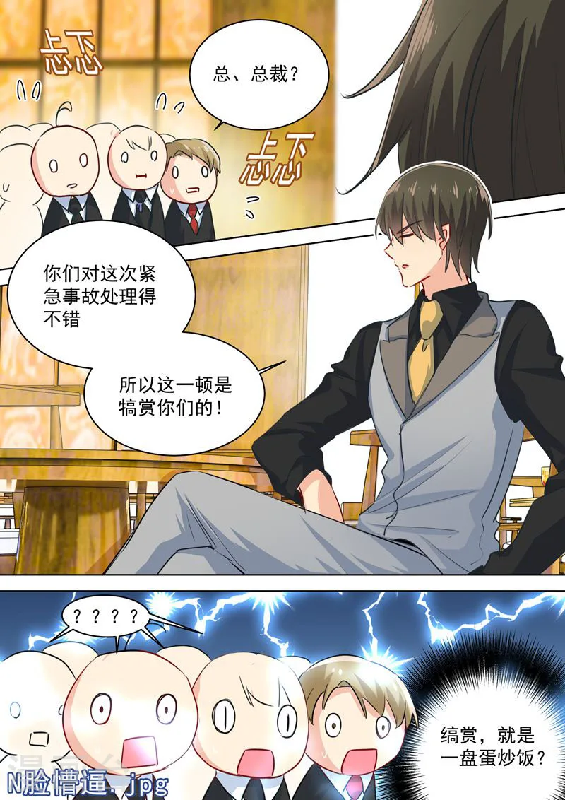 第75话 蛋炒饭风暴4