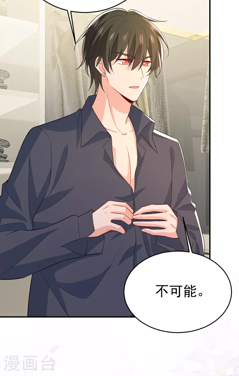 第629话 真的不让我去？10