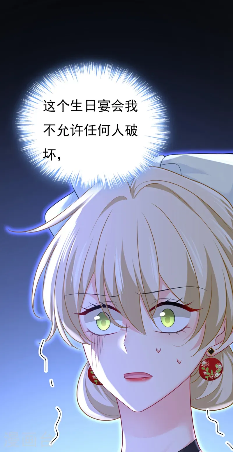 第668话 什么？你让我走？19