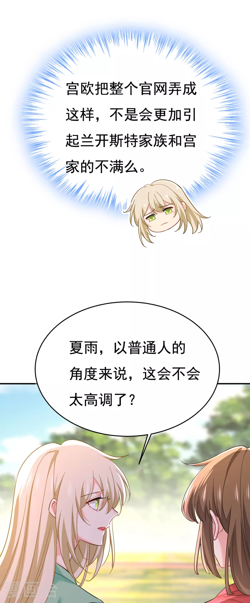 第600话 给她送微波炉？35