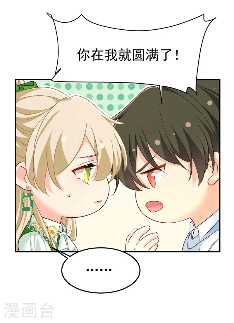 第661话 小葵会说话了？4