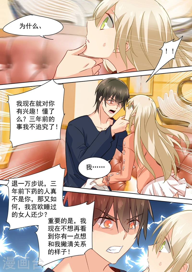 第131话 他根本不在意真相6