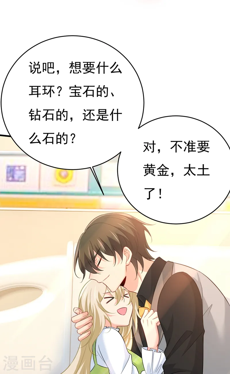 第413话 你要让我忍一年？！5