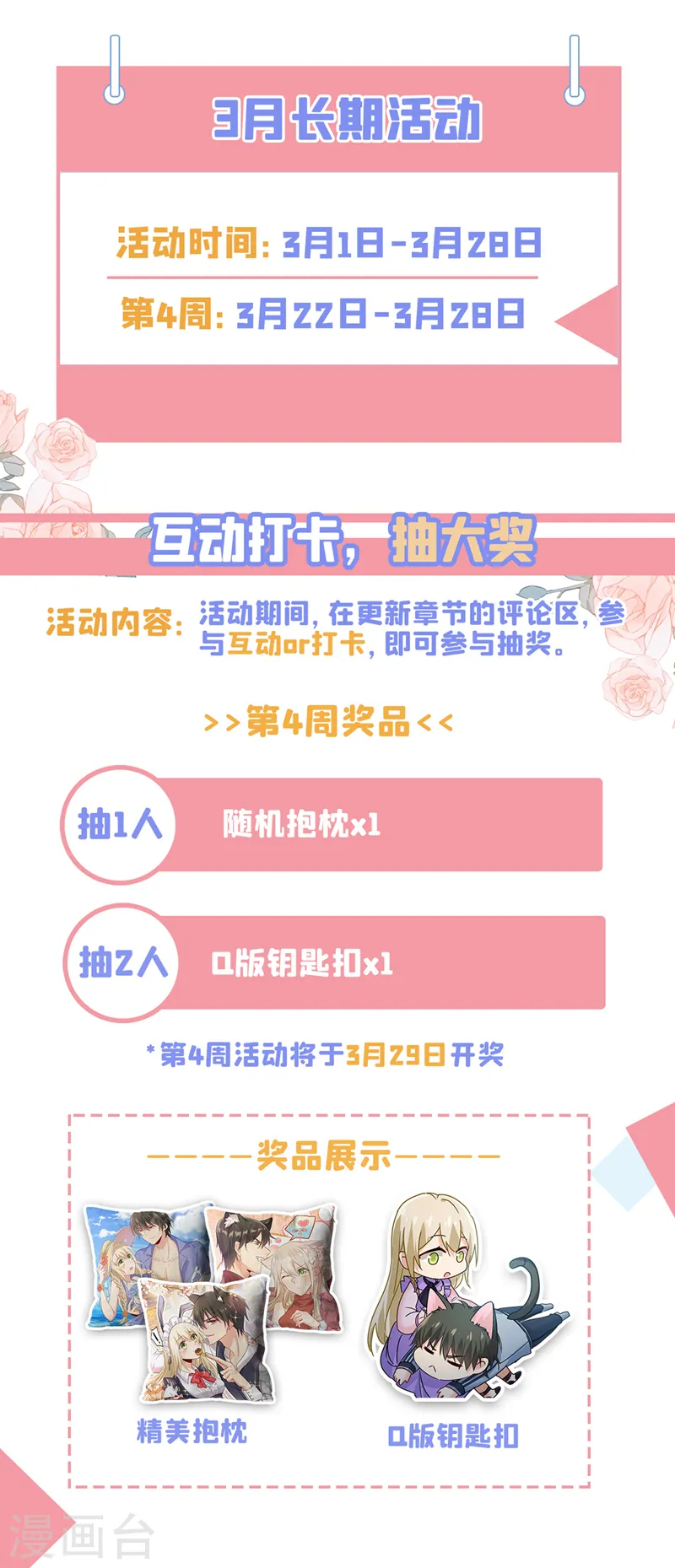 第475话 请你让我回国！33