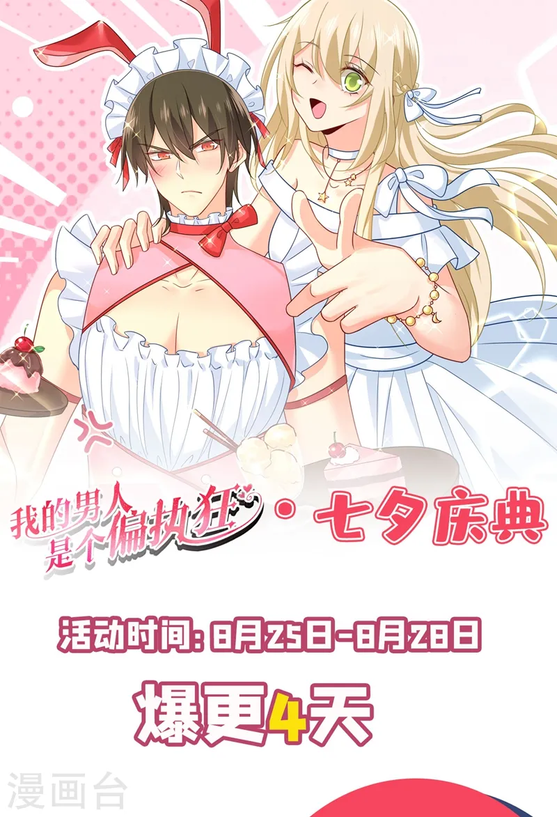 第300话 你是爱我的！40