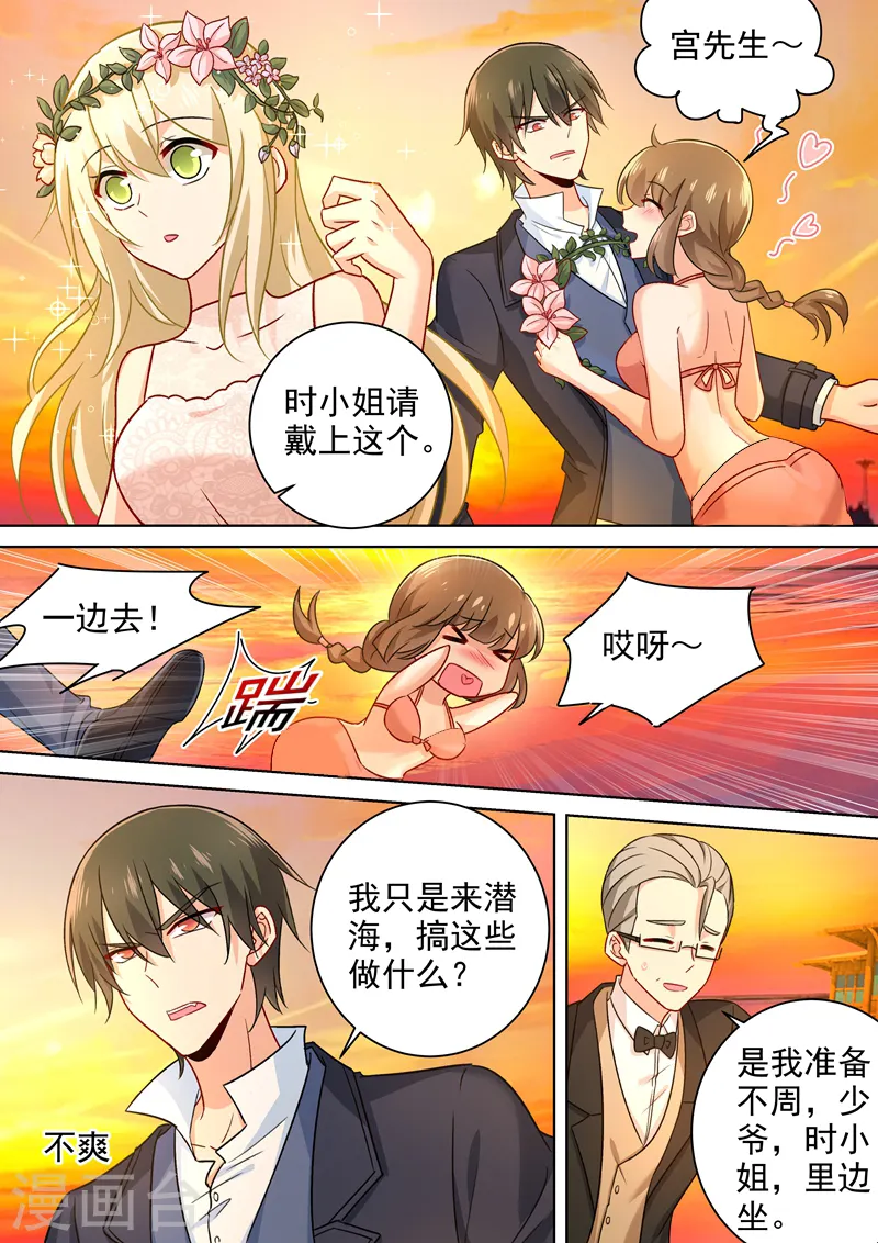 第236话 宫欧在隐瞒什么1