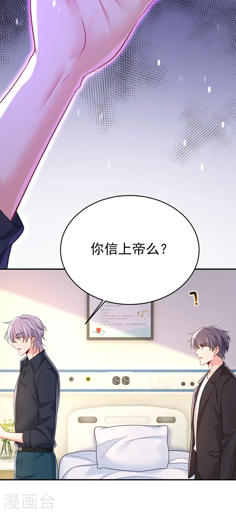第645话 只剩一年的时间？32