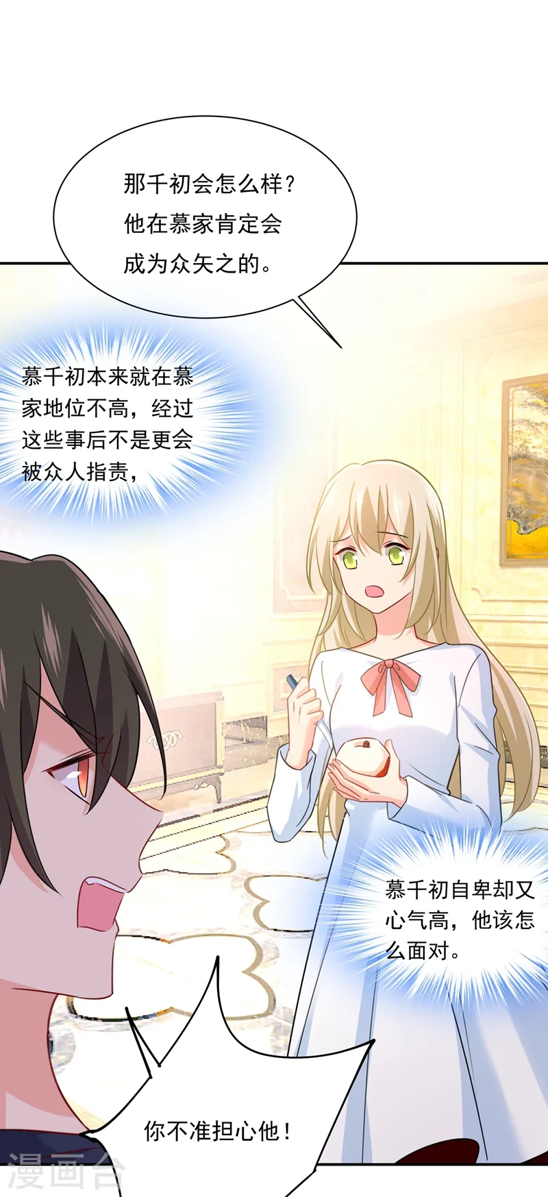 第348话 千初出事了！0