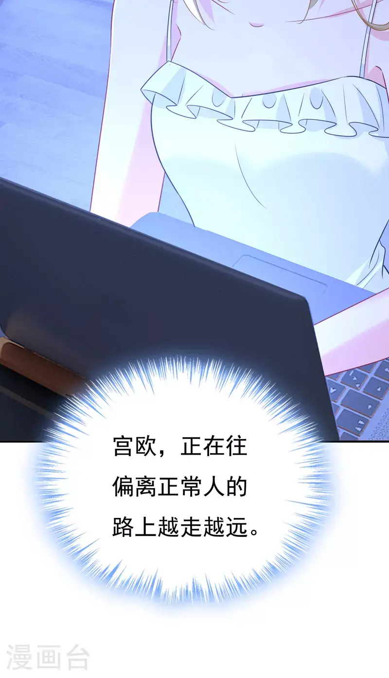 第636话 他在变相刺激宫欧？24