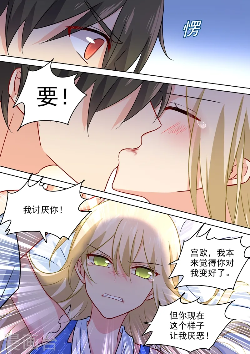 第207话 你注定是我的！6