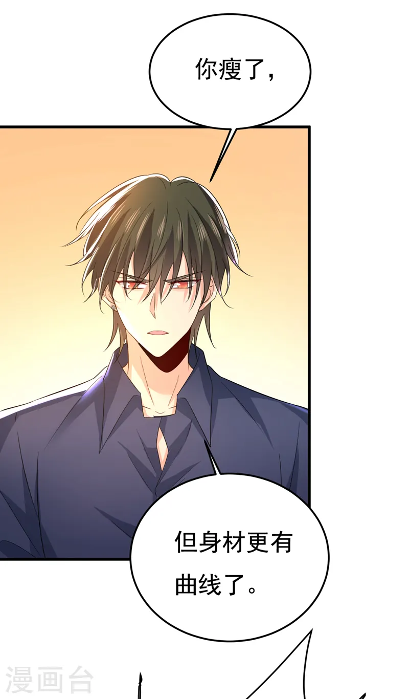 第511话 你还要侮辱我多久15
