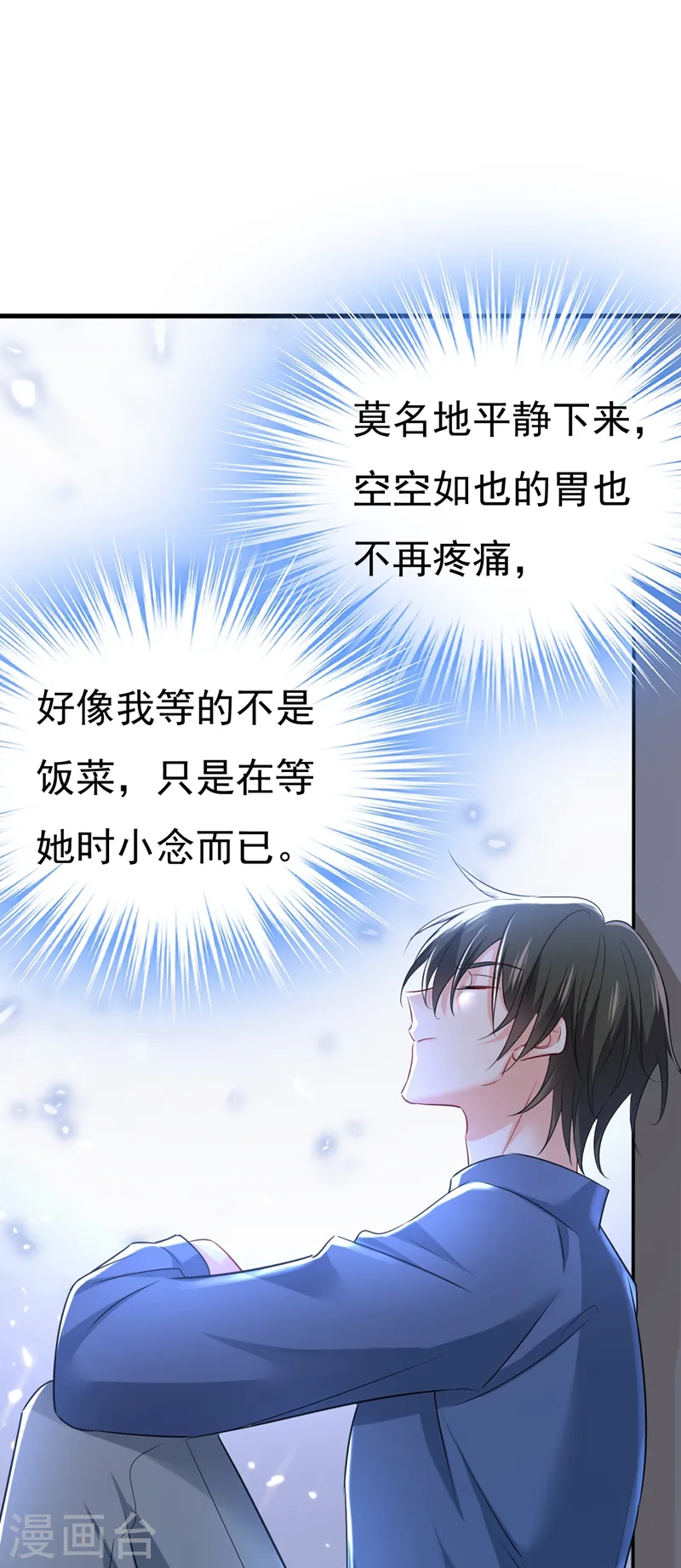 第454话 宫欧，你闹够了没！0